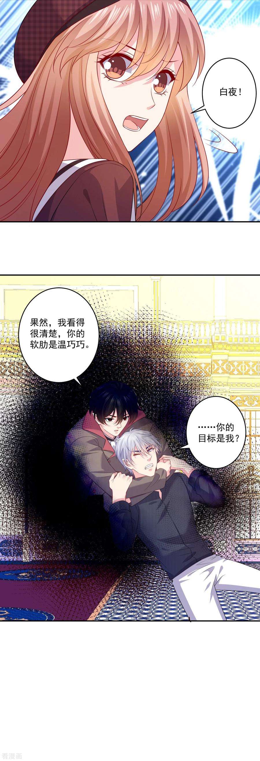 明星是血族254话 成为女王吗