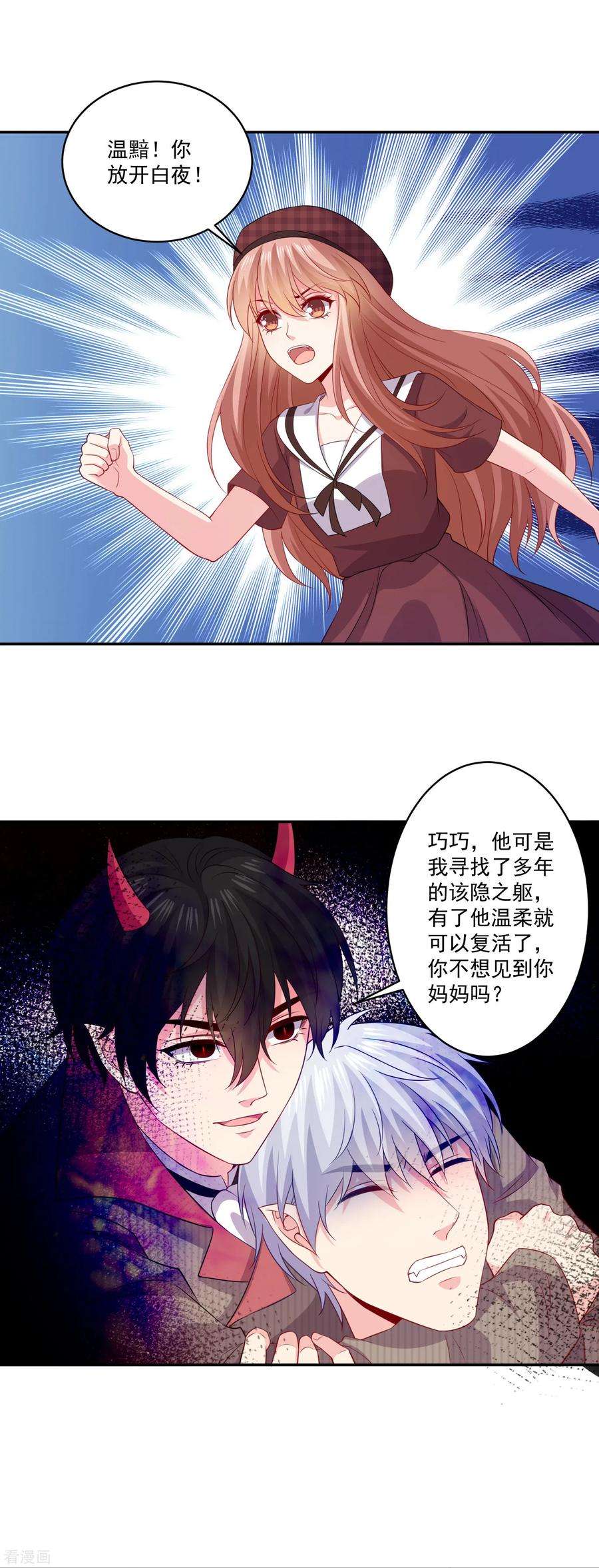 明星是血族254话 成为女王吗