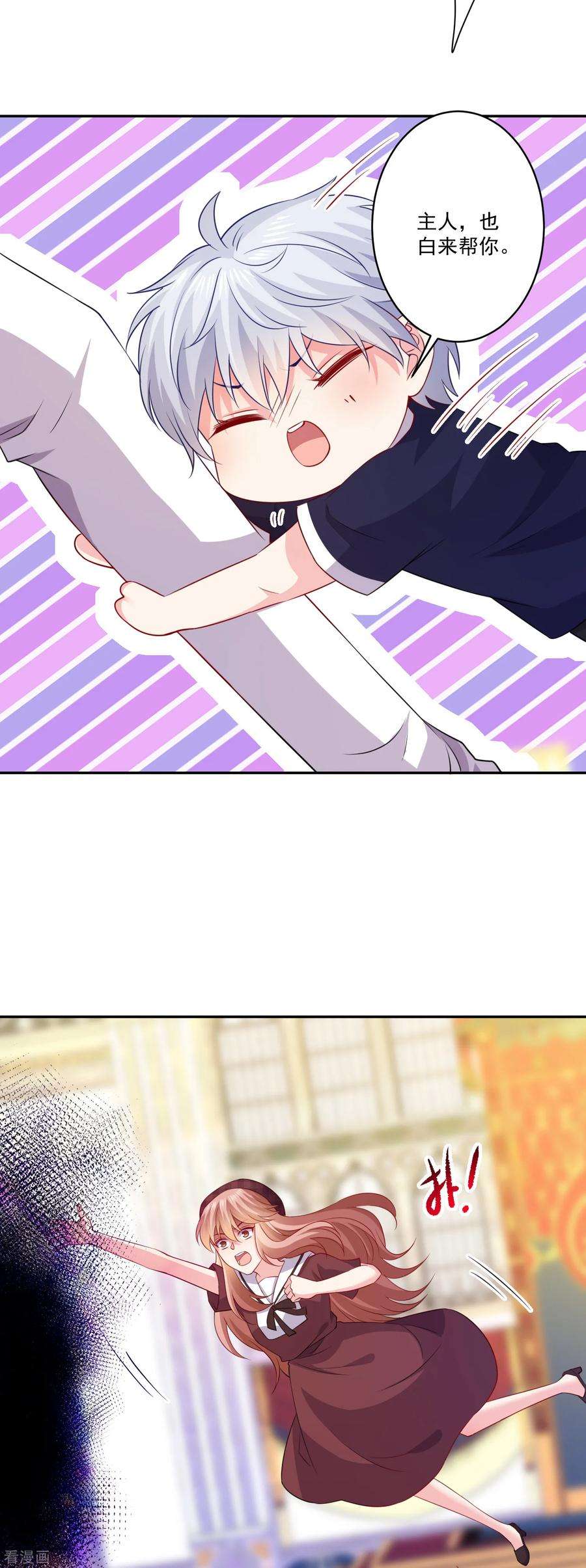 明星是血族254话 成为女王吗
