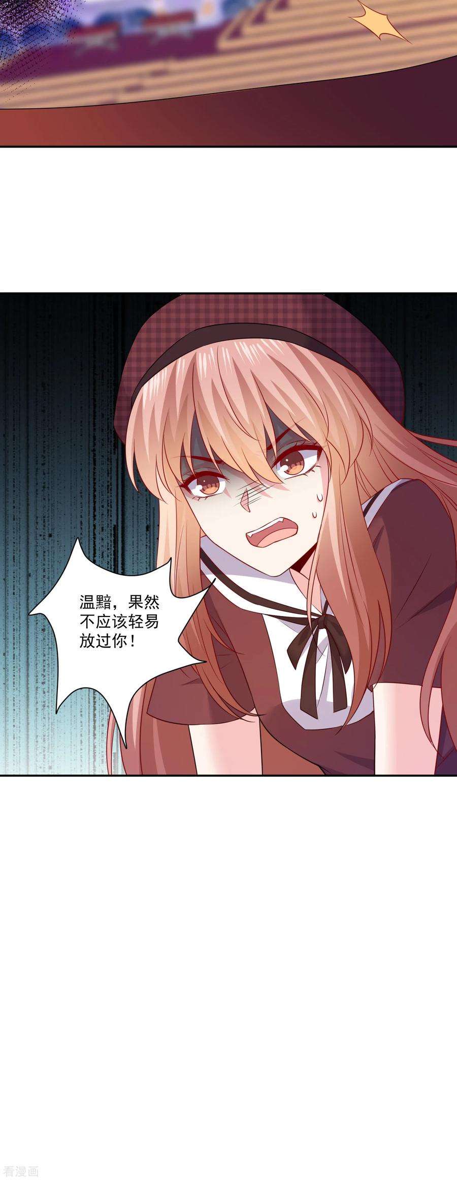 明星是血族254话 成为女王吗