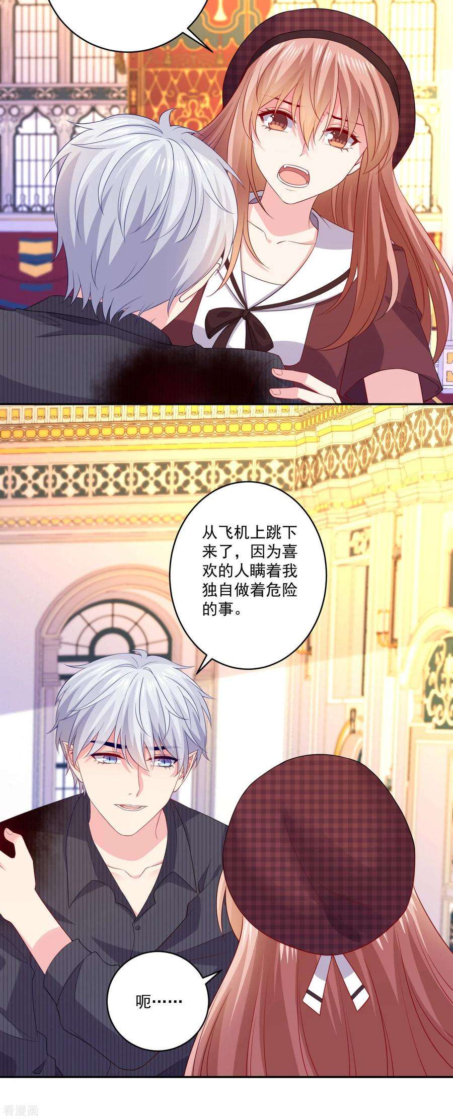 明星是血族254话 成为女王吗