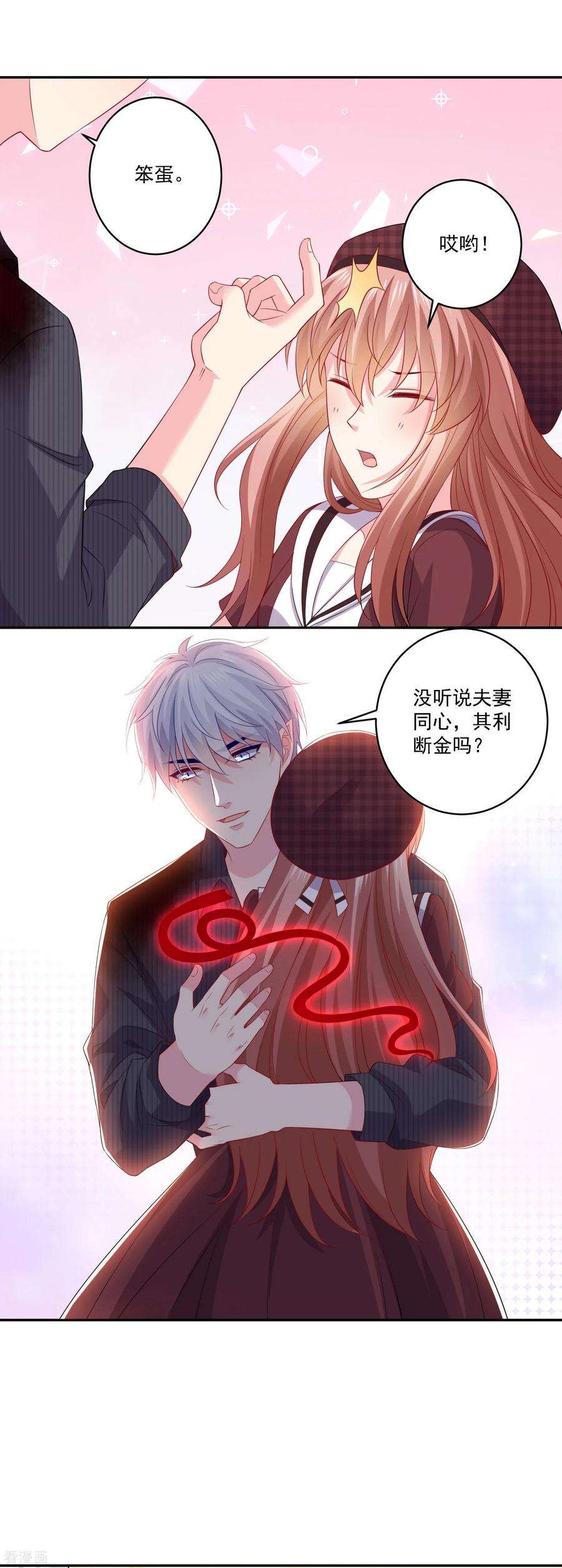 明星是血族254话 成为女王吗