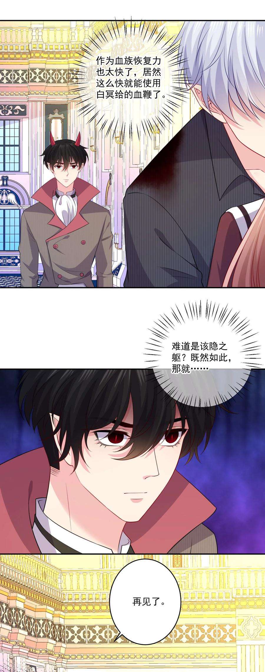 明星是血族254话 成为女王吗