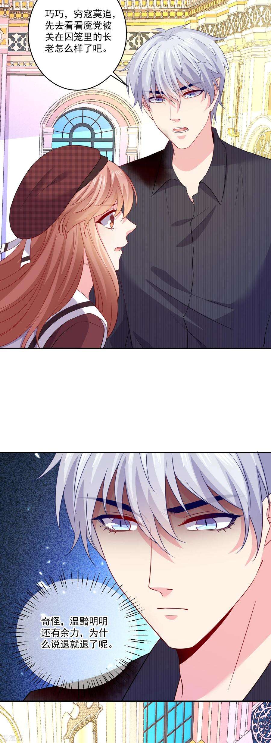 明星是血族254话 成为女王吗