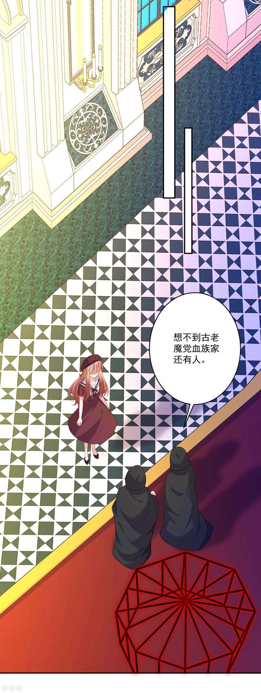 明星是血族254话 成为女王吗