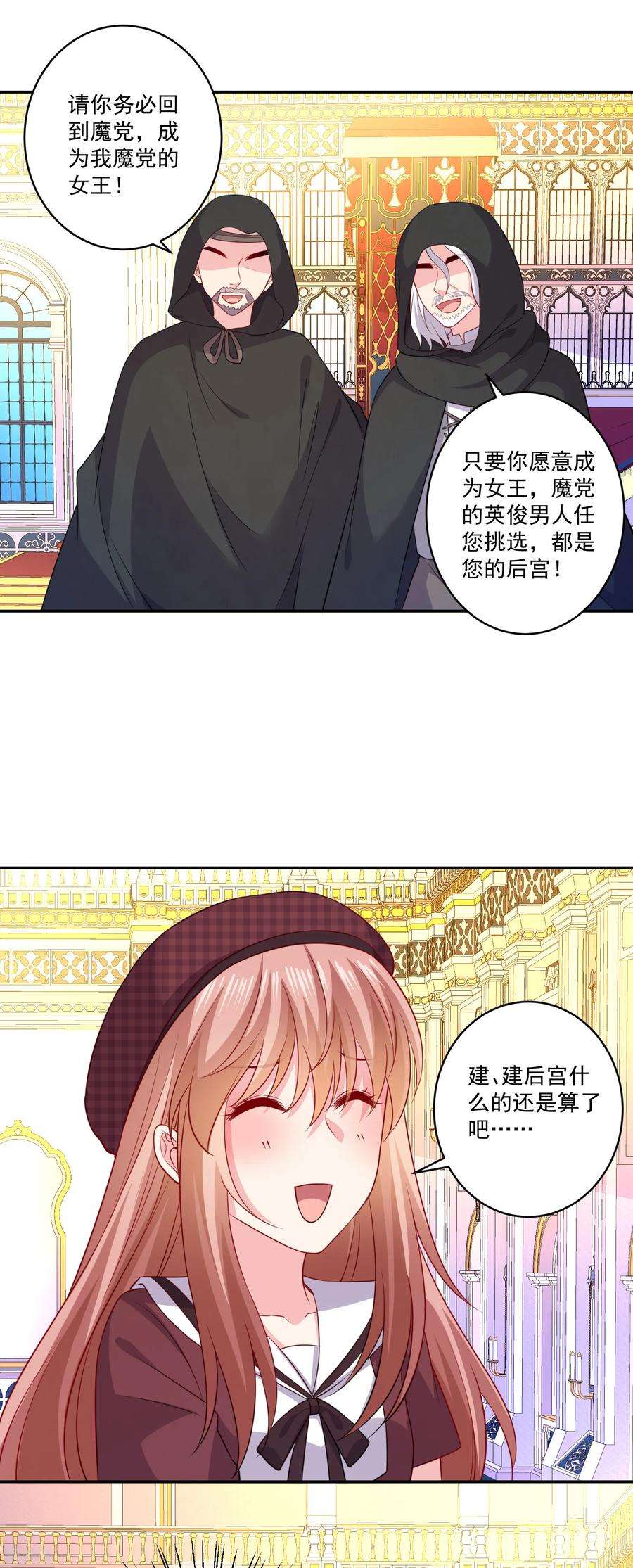 明星是血族254话 成为女王吗