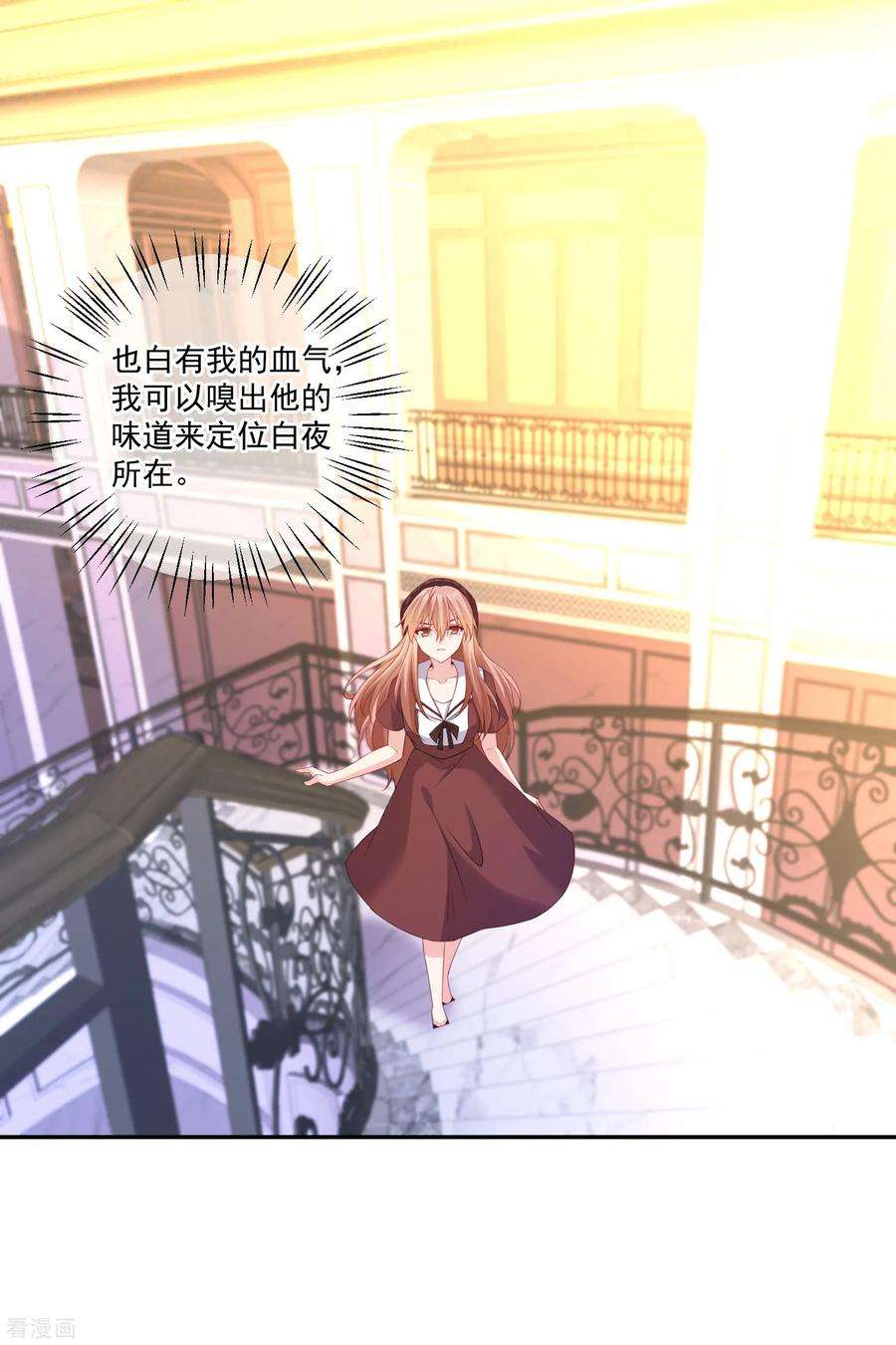 明星是血族255话 爸爸是亲王的老师