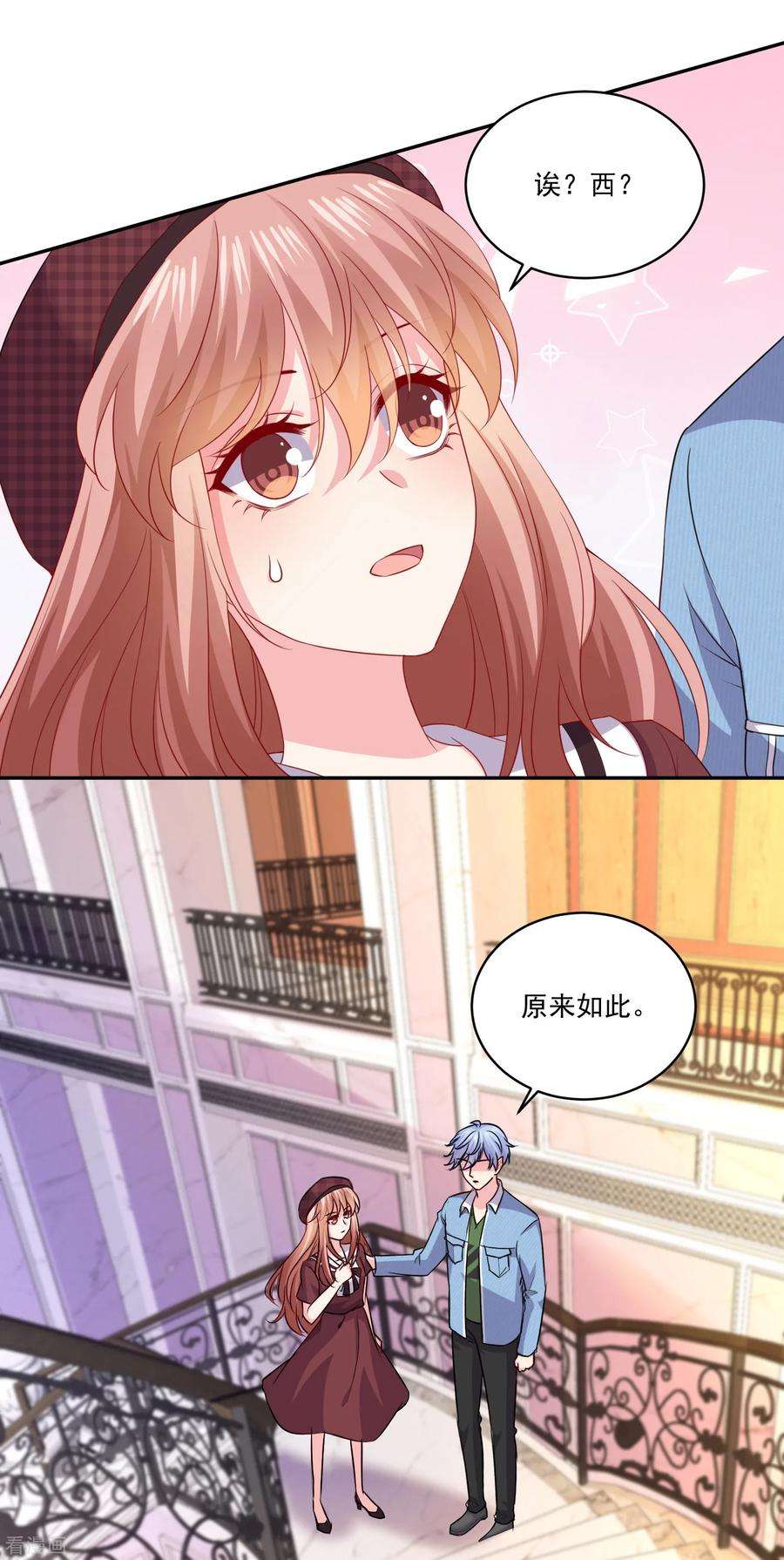 明星是血族255话 爸爸是亲王的老师