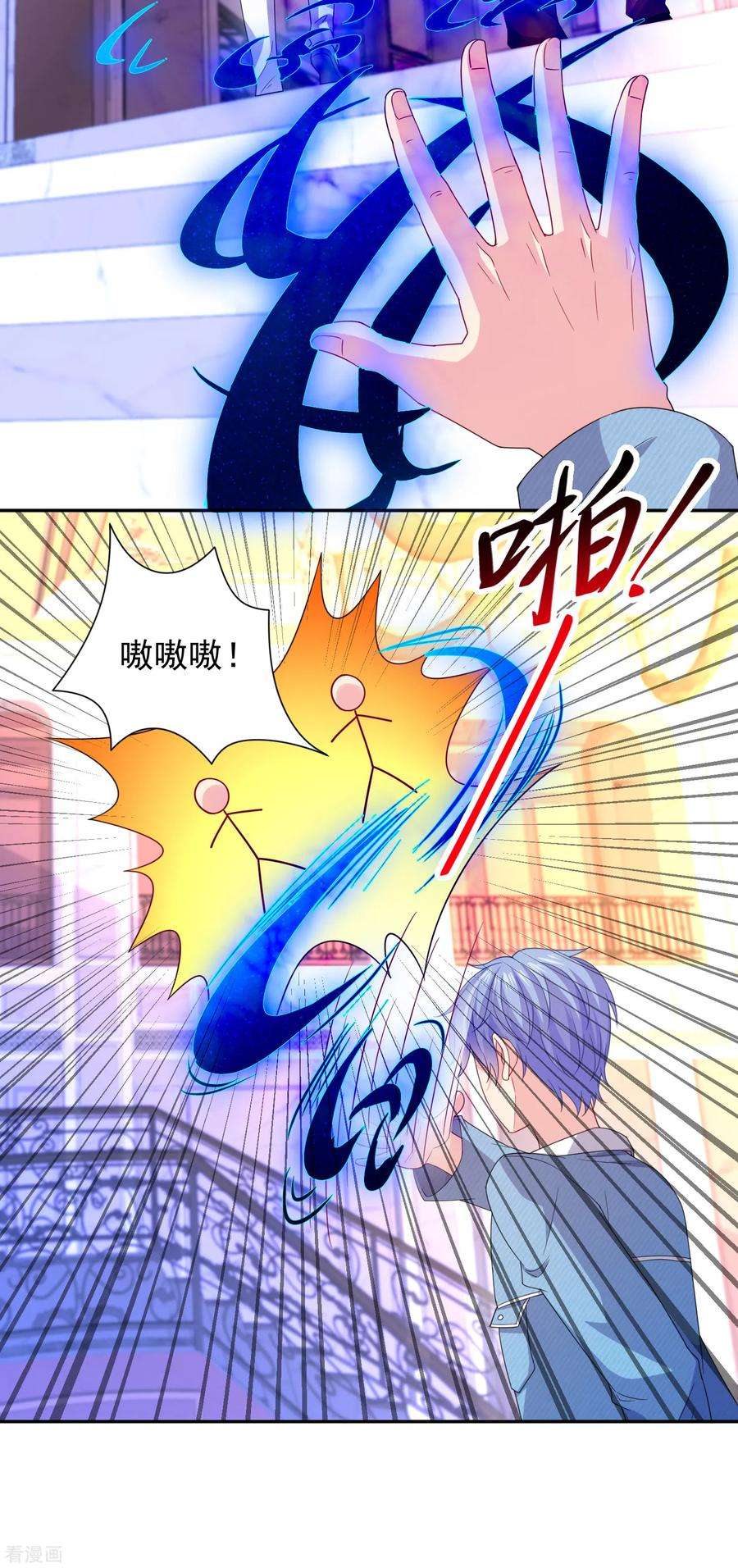 明星是血族255话 爸爸是亲王的老师