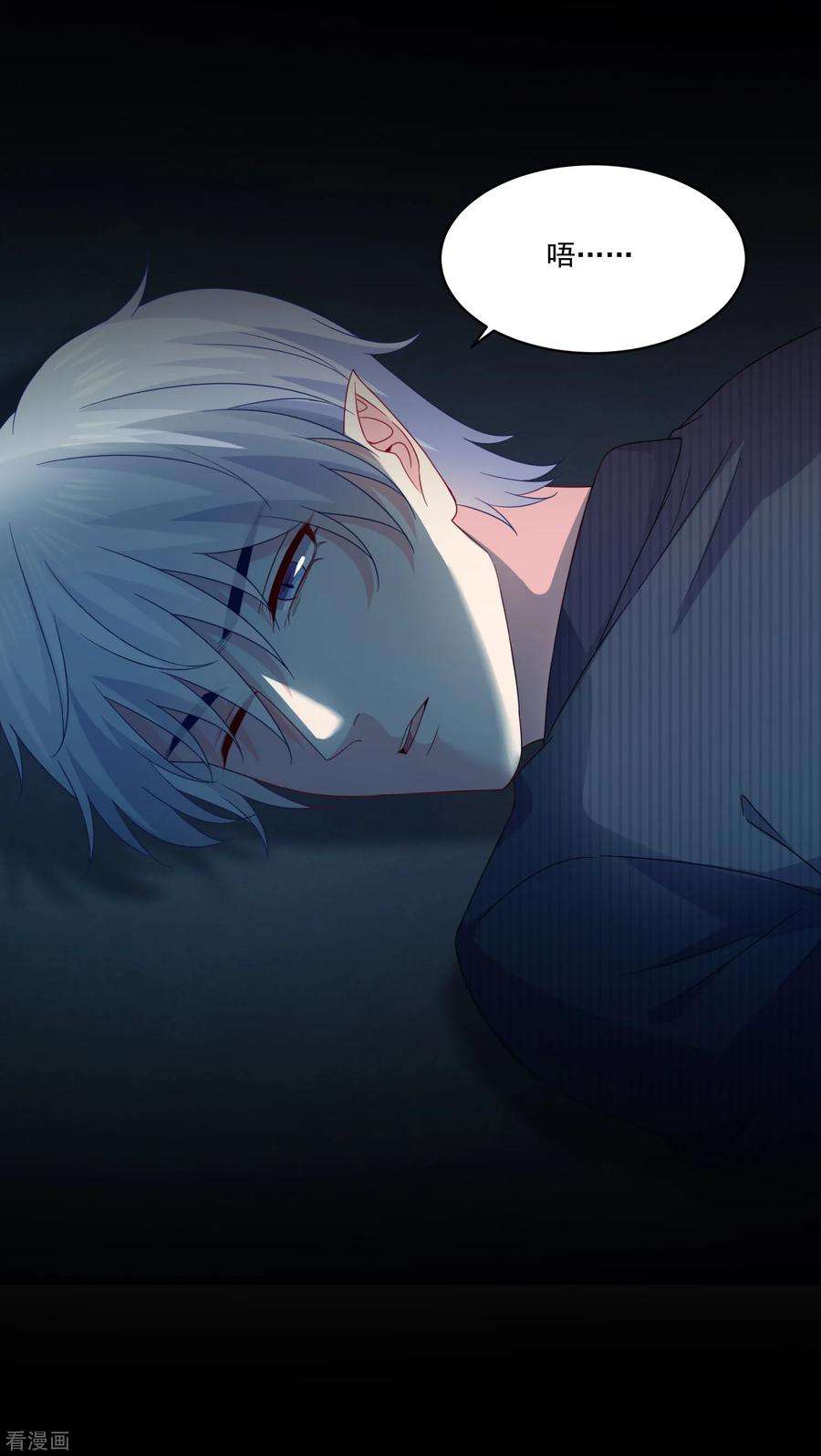 明星是血族255话 爸爸是亲王的老师