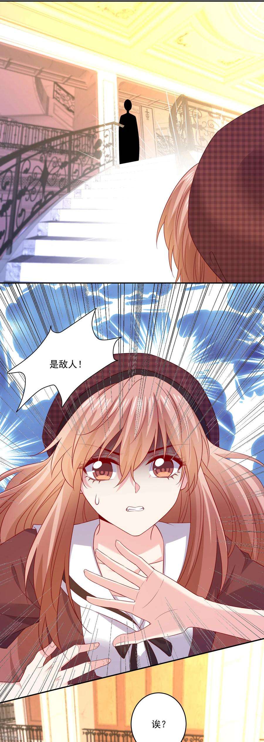 明星是血族255话 爸爸是亲王的老师