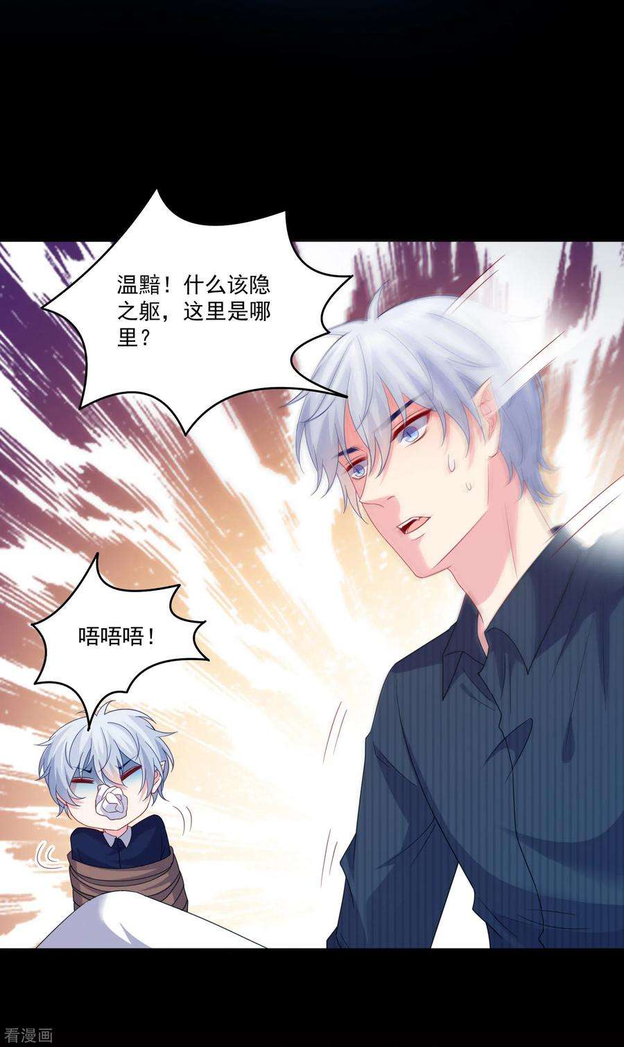 明星是血族255话 爸爸是亲王的老师