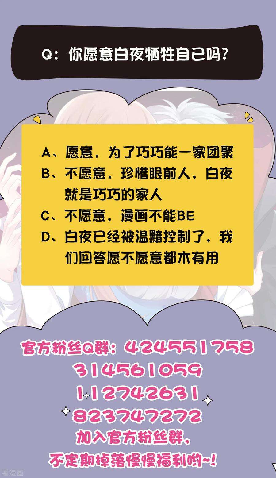 明星是血族255话 爸爸是亲王的老师