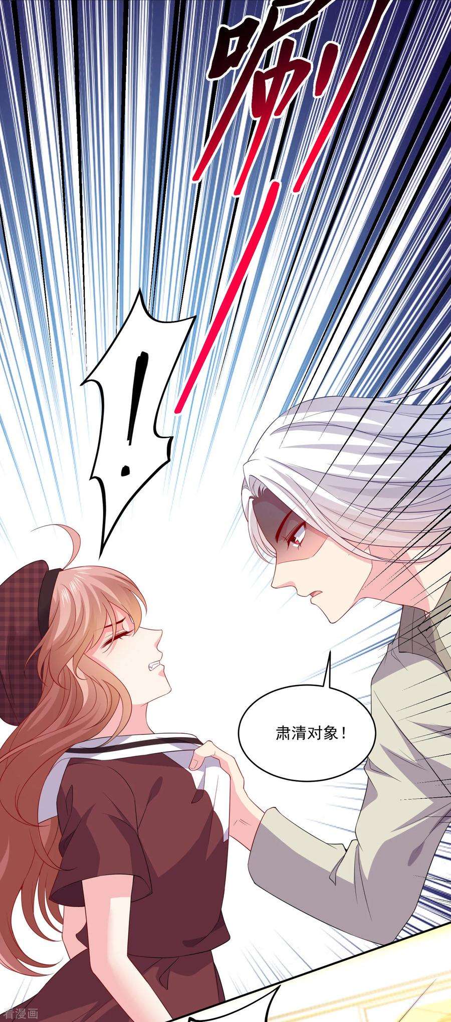 明星是血族255话 爸爸是亲王的老师