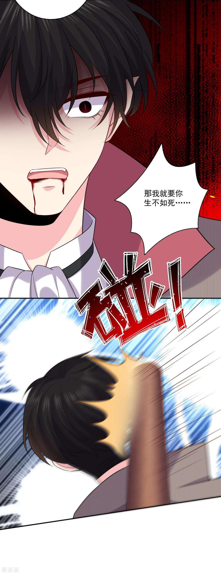 明星是血族256话 阴谋覆灭