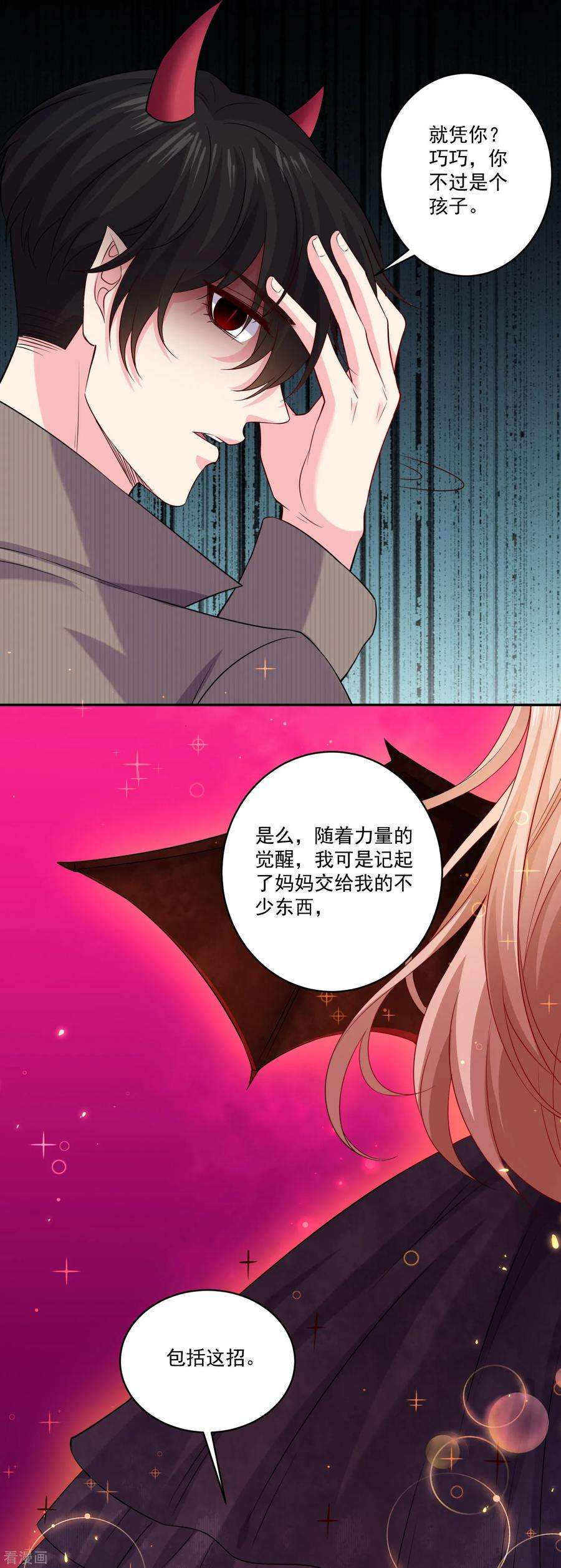 明星是血族256话 阴谋覆灭