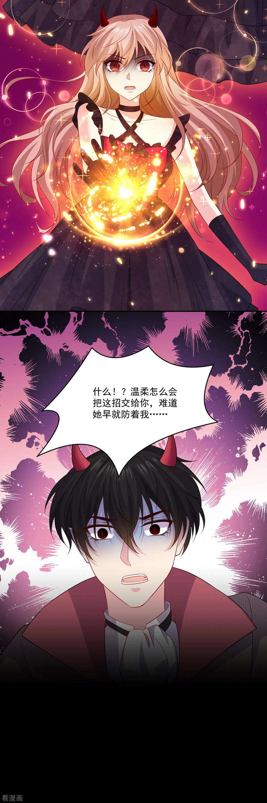 明星是血族256话 阴谋覆灭