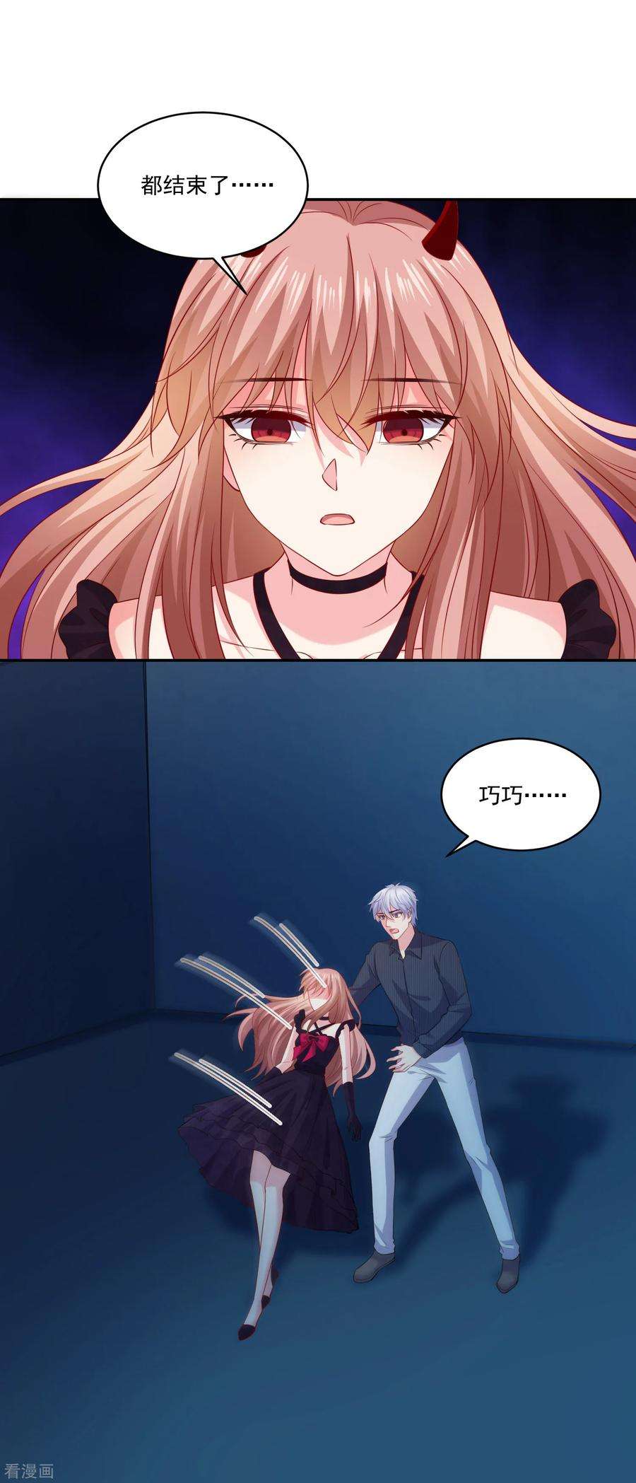 明星是血族256话 阴谋覆灭