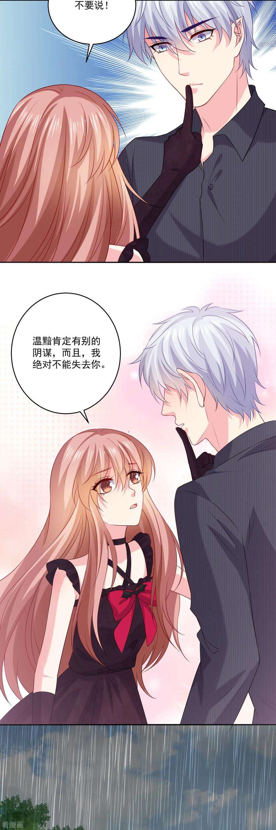 明星是血族256话 阴谋覆灭