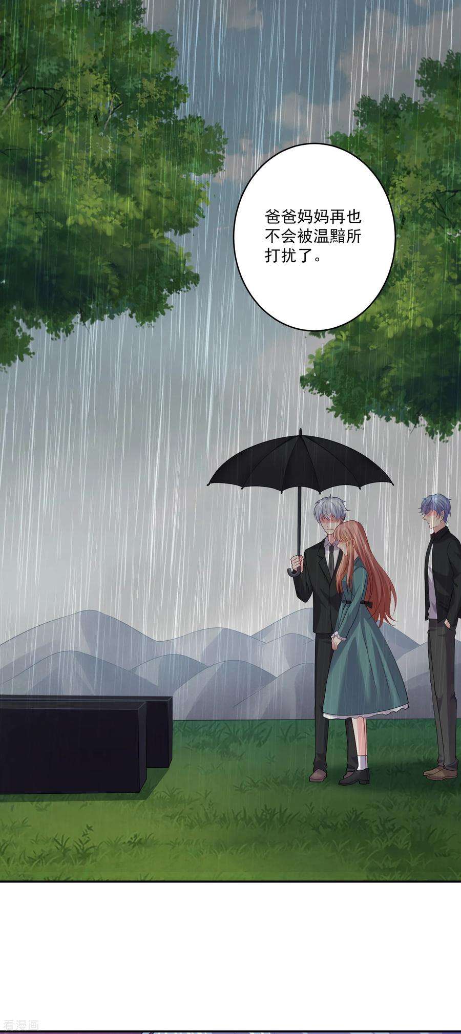 明星是血族256话 阴谋覆灭