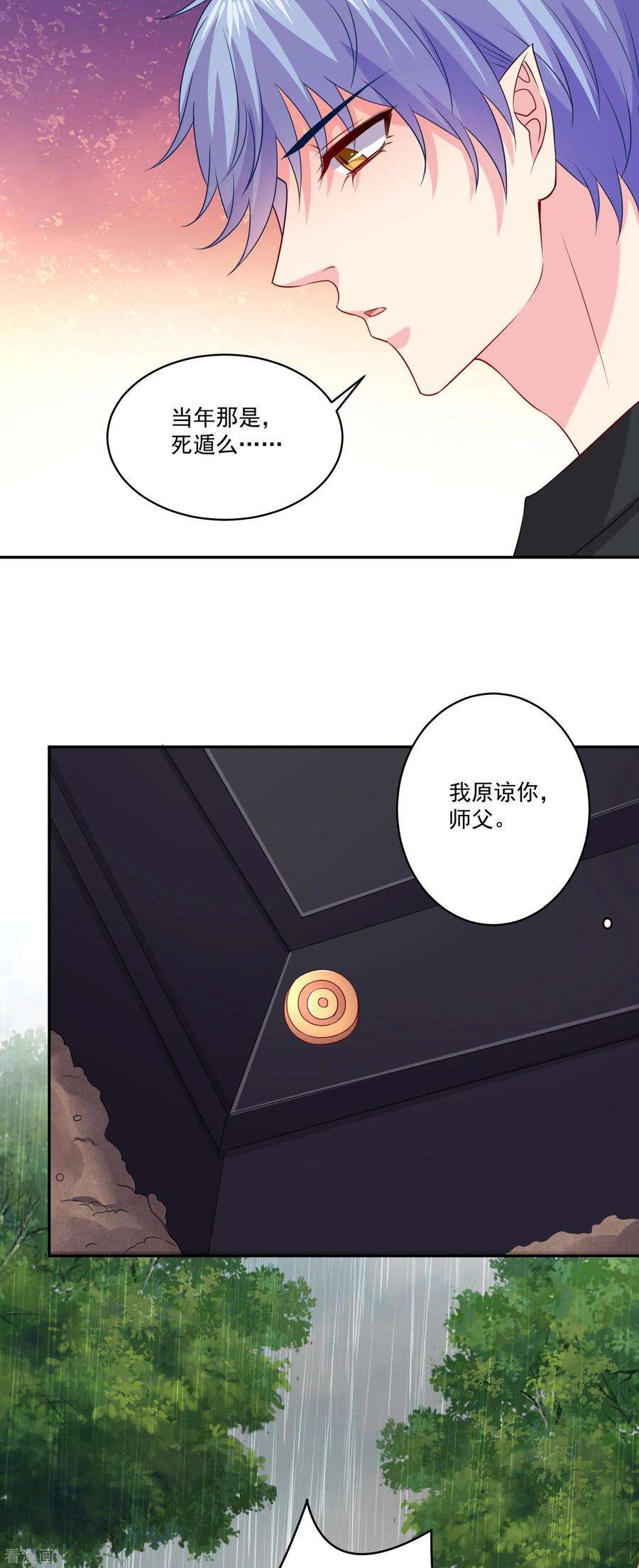 明星是血族256话 阴谋覆灭