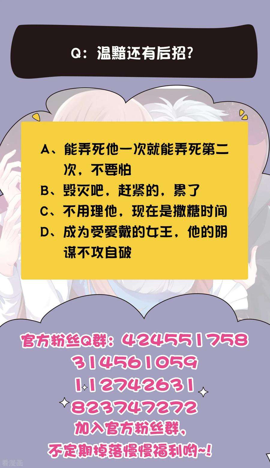 明星是血族256话 阴谋覆灭