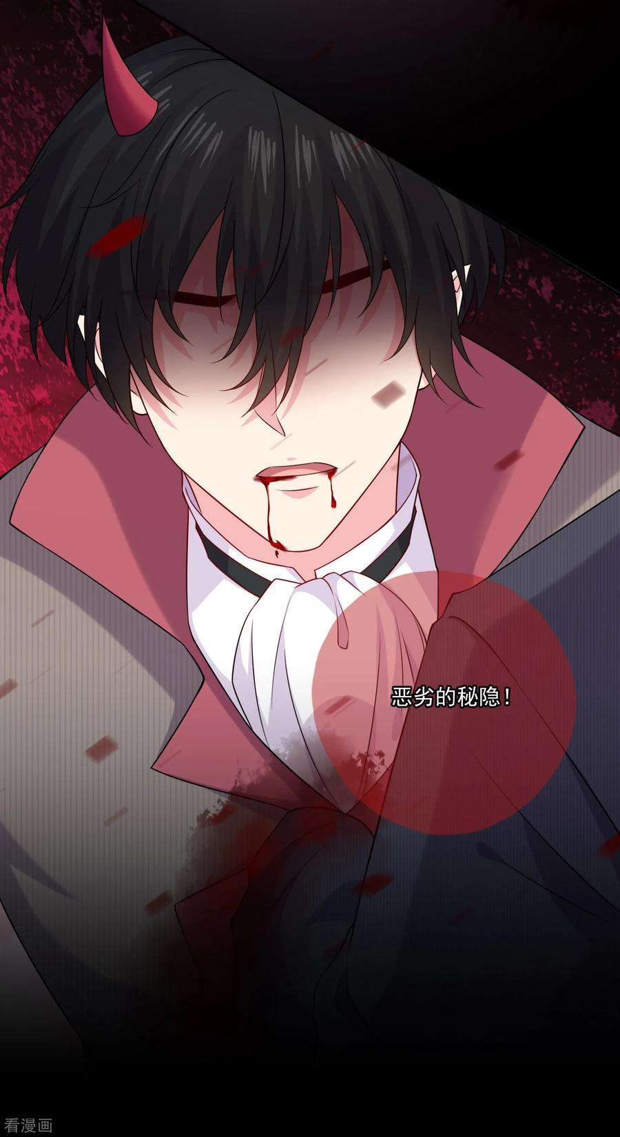 明星是血族256话 阴谋覆灭