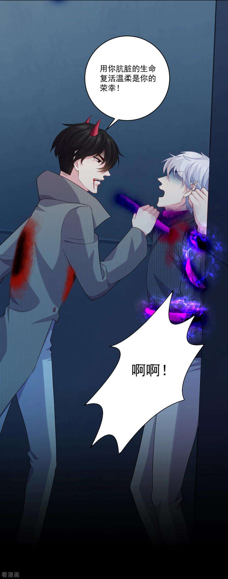 明星是血族256话 阴谋覆灭