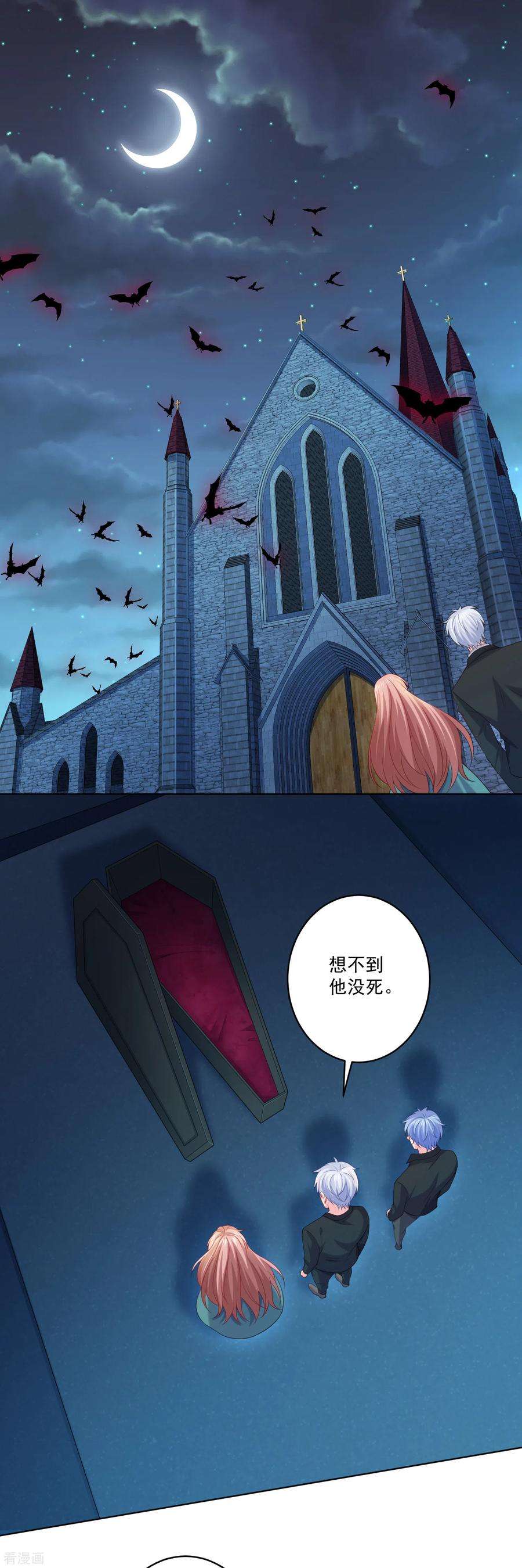 明星是血族257话 等我话来