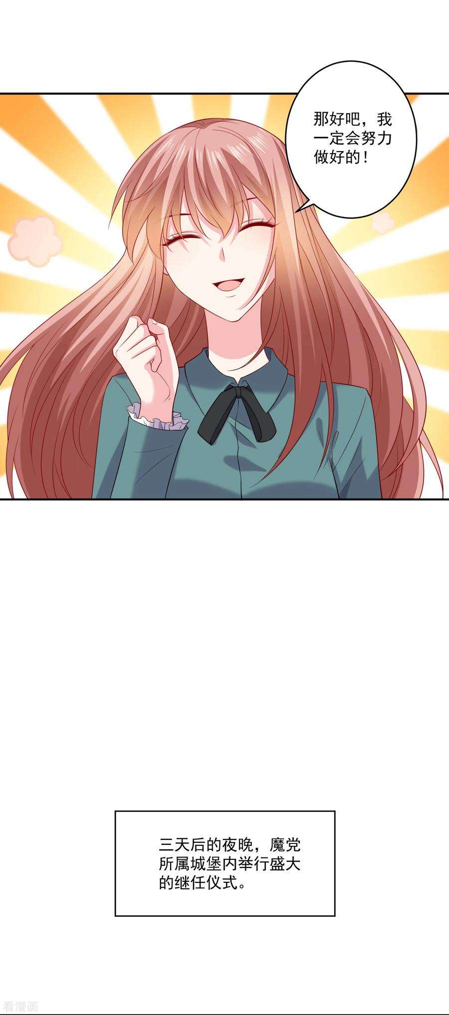 明星是血族257话 等我话来