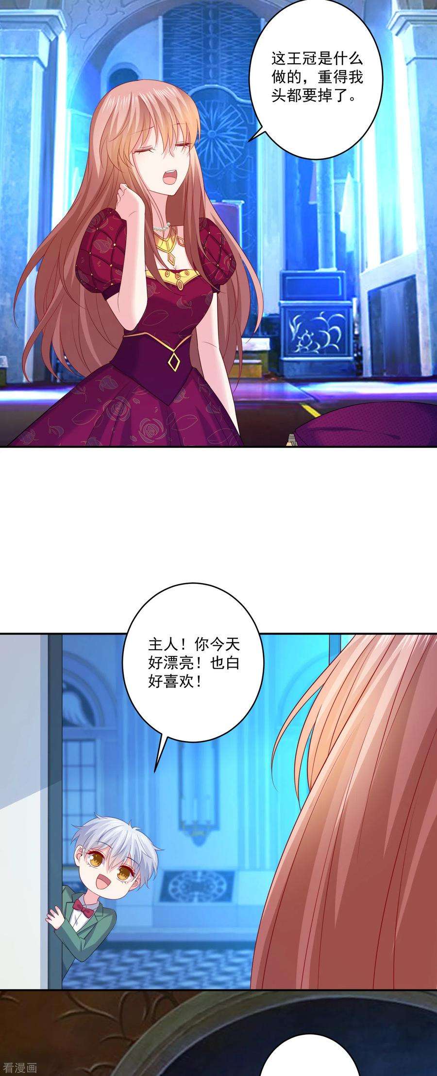 明星是血族257话 等我话来