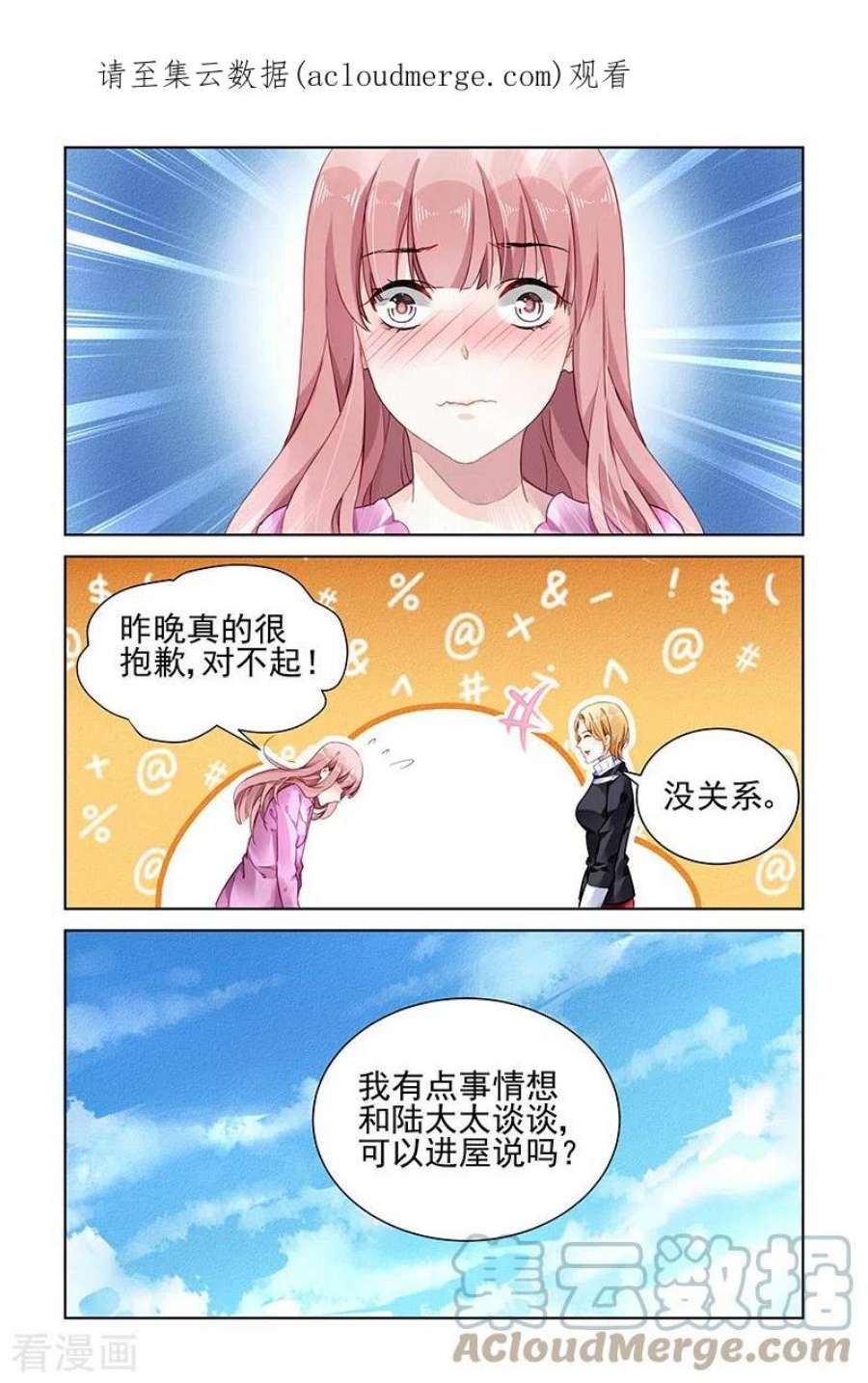 国民老公带回家：偷吻55次145话 2