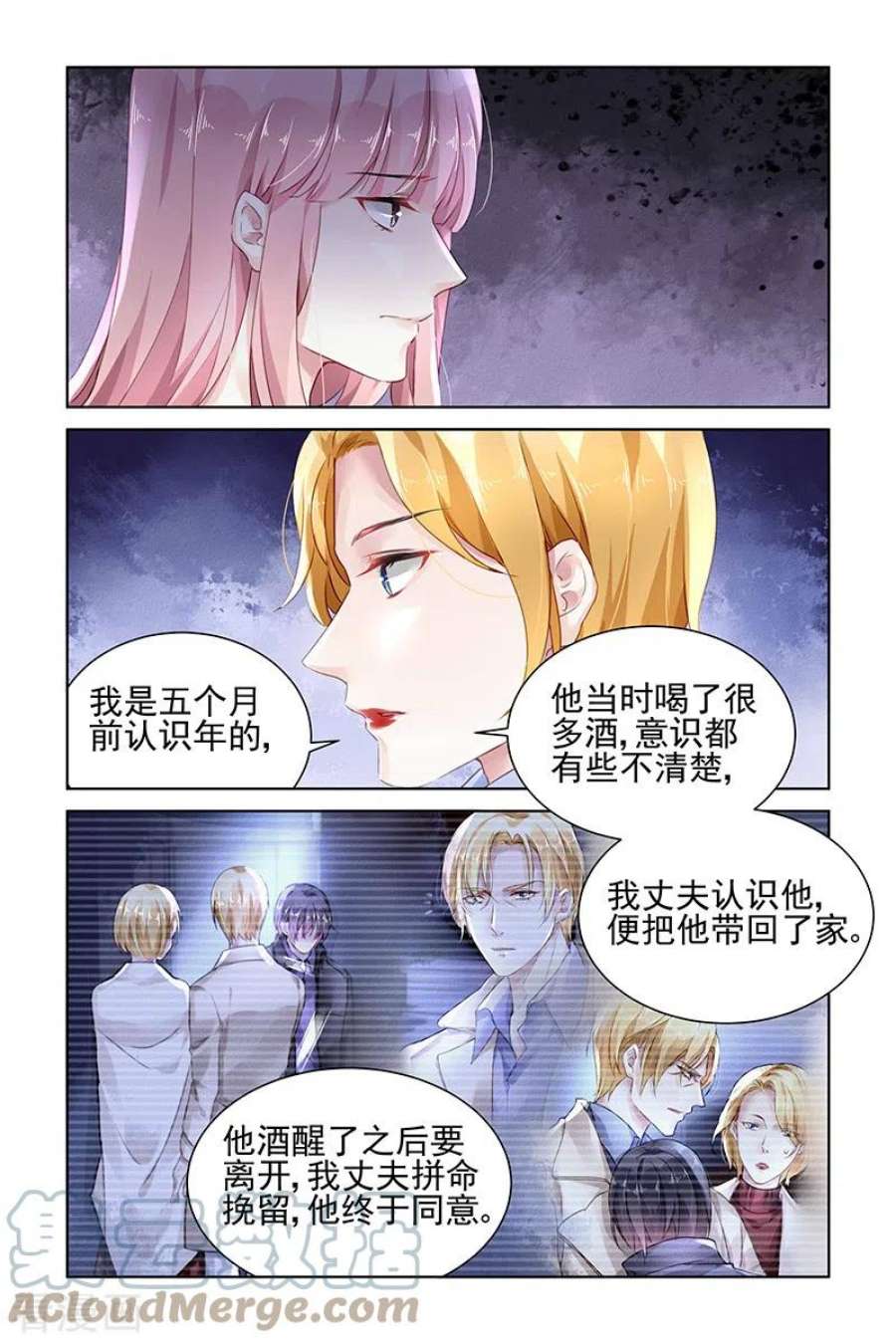 国民老公带回家：偷吻55次145话 2