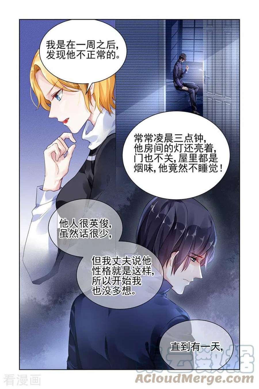 国民老公带回家：偷吻55次145话 2