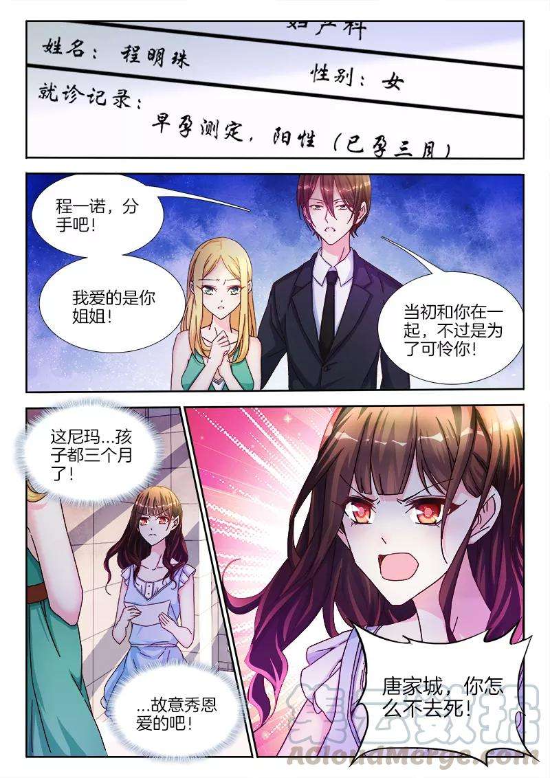 帝豪老公太狂热1话 这个吻，好甜