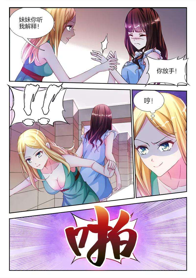 帝豪老公太狂热1话 这个吻，好甜