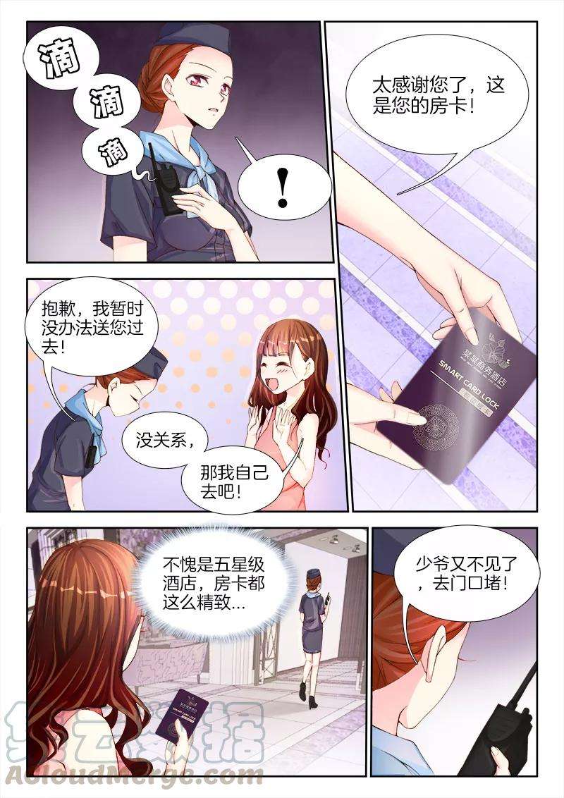 帝豪老公太狂热1话 这个吻，好甜