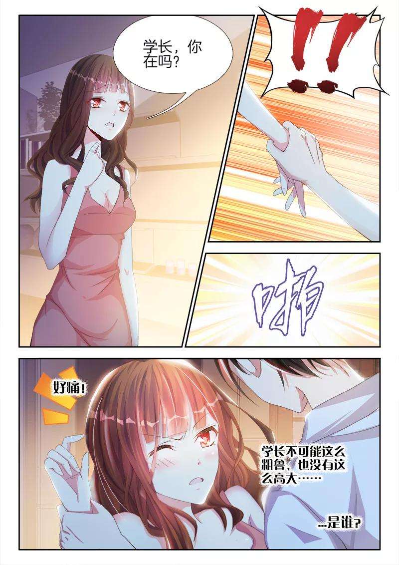 帝豪老公太狂热1话 这个吻，好甜