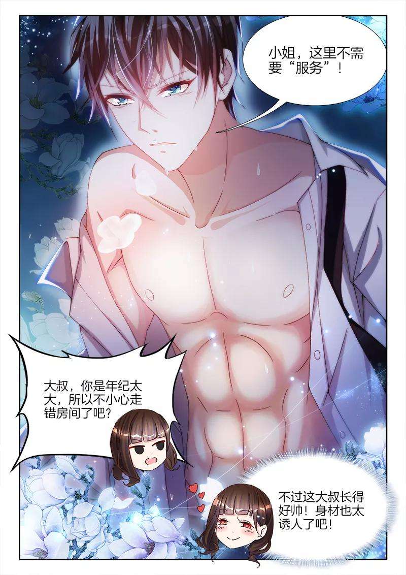 帝豪老公太狂热1话 这个吻，好甜