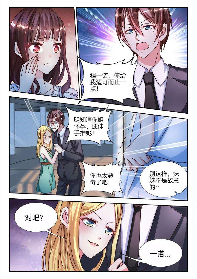 帝豪老公太狂热1话 这个吻，好甜