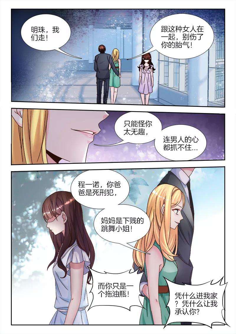 帝豪老公太狂热1话 这个吻，好甜