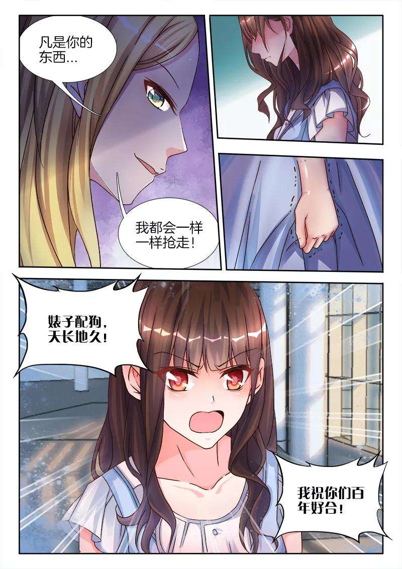 帝豪老公太狂热1话 这个吻，好甜