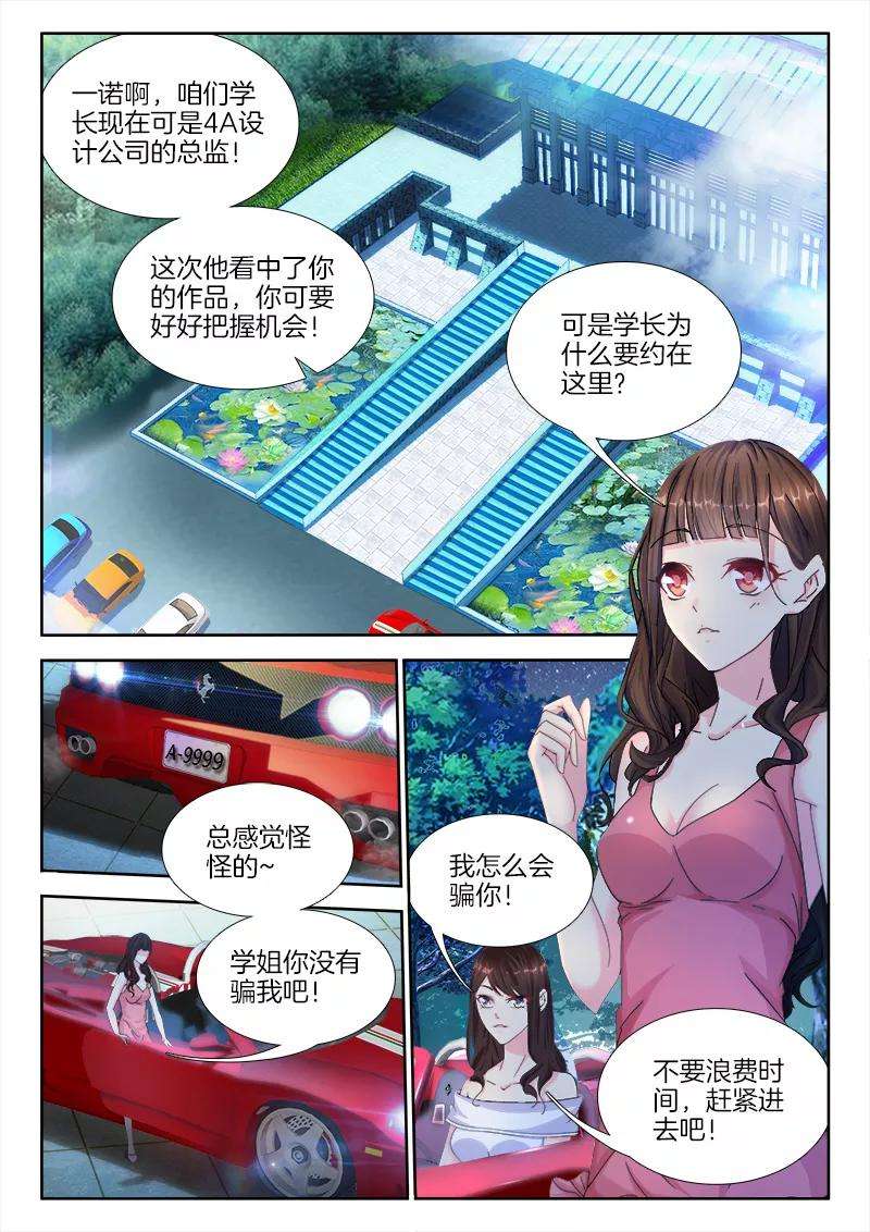 帝豪老公太狂热1话 这个吻，好甜