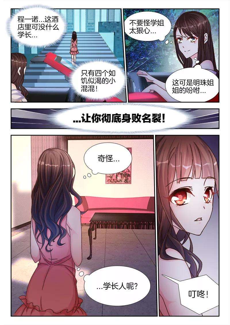 帝豪老公太狂热1话 这个吻，好甜