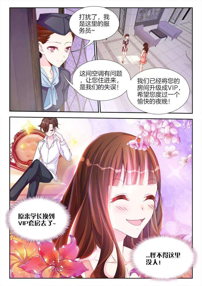 帝豪老公太狂热1话 这个吻，好甜