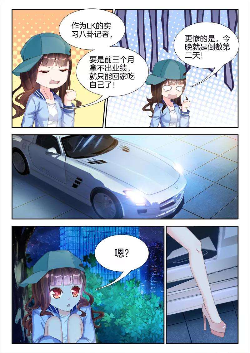 帝豪老公太狂热2话 我喜欢，欲擒故纵