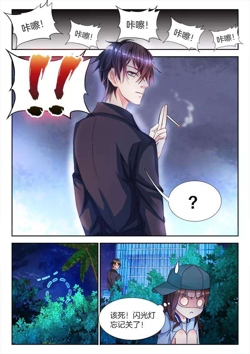 帝豪老公太狂热2话 我喜欢，欲擒故纵