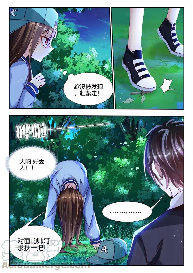 帝豪老公太狂热3话 你在，惹火……