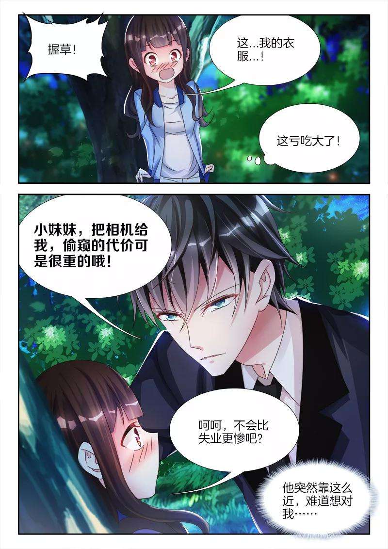 帝豪老公太狂热3话 你在，惹火……