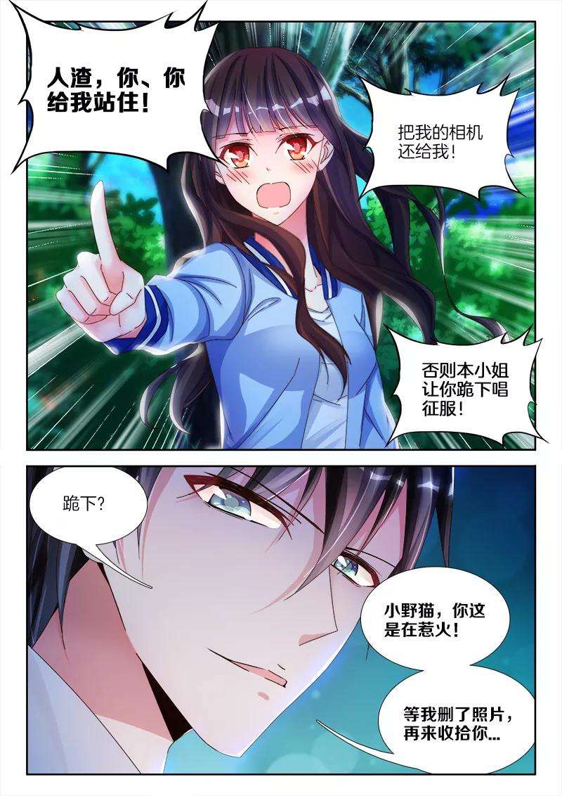 帝豪老公太狂热3话 你在，惹火……